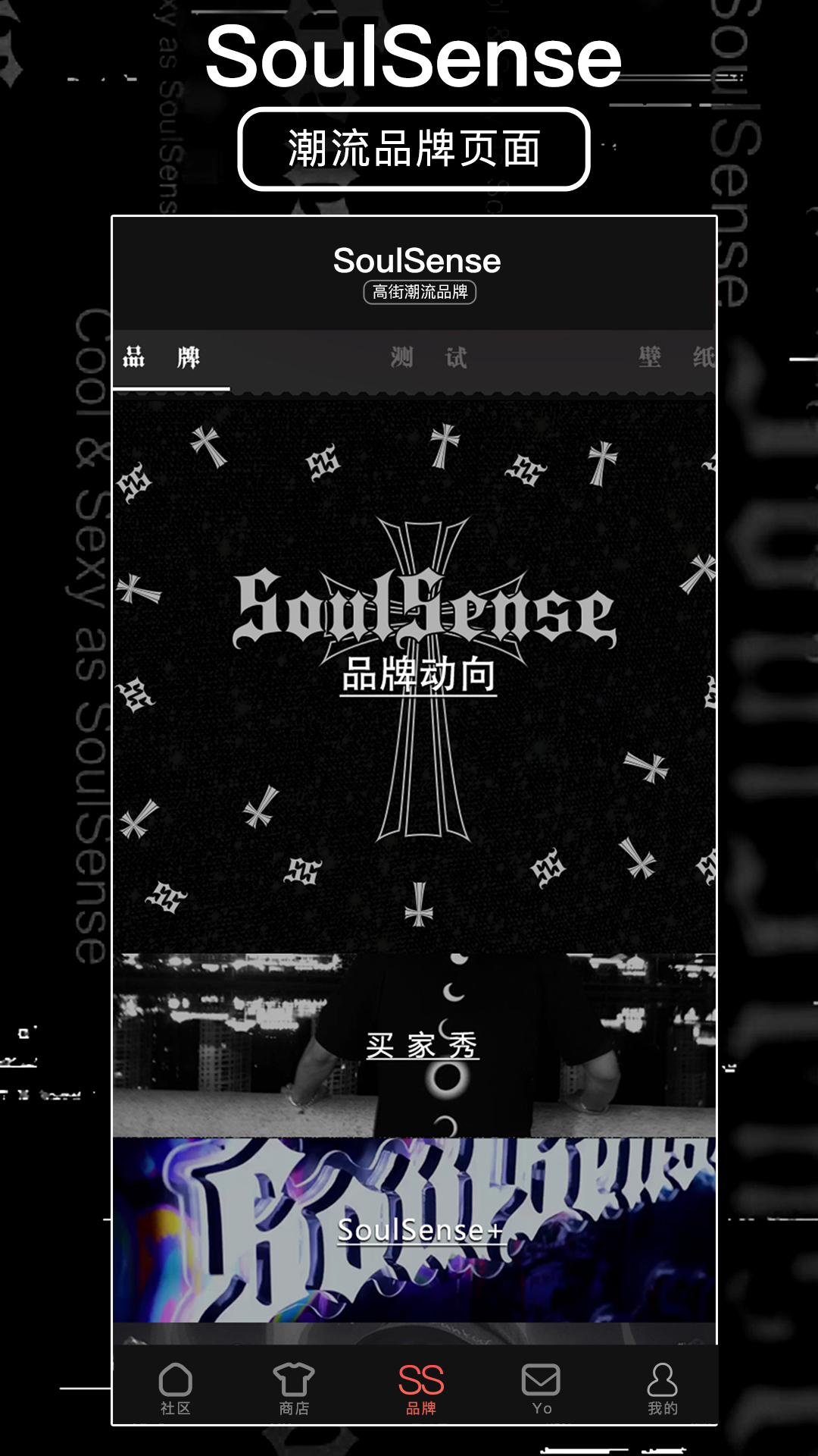 SoulSense 1.3.98 最新版 2