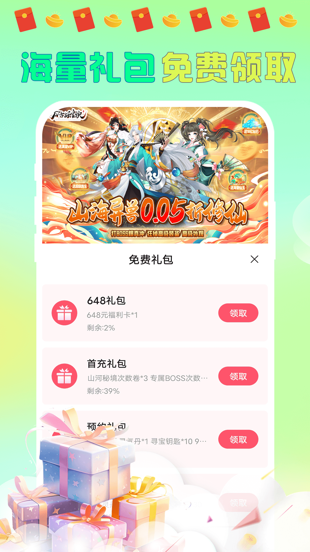 大折扣手游 1.0.1 最新版 4