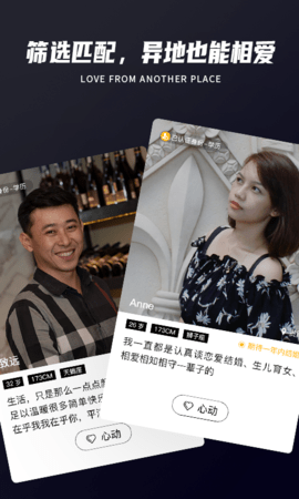 Only婚恋 5.8.0 最新版 1