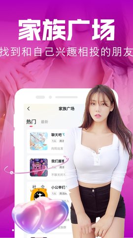 附近陌约聊爱 19.0.7 最新版 3