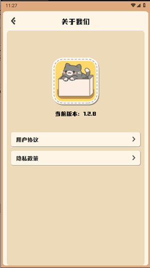 盒了个盒 1.2.8 最新版 1