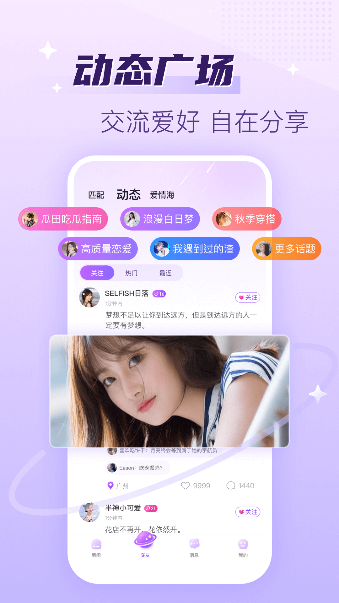 声吧 2.75.2(c380) 最新版 3