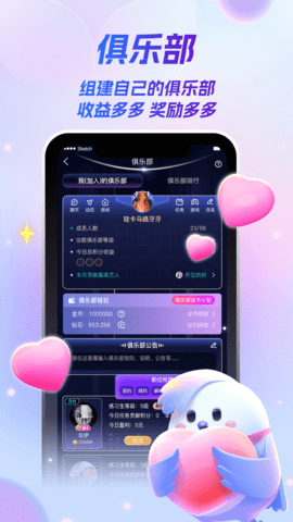 歌星俱乐部 1.0.13 最新版 3