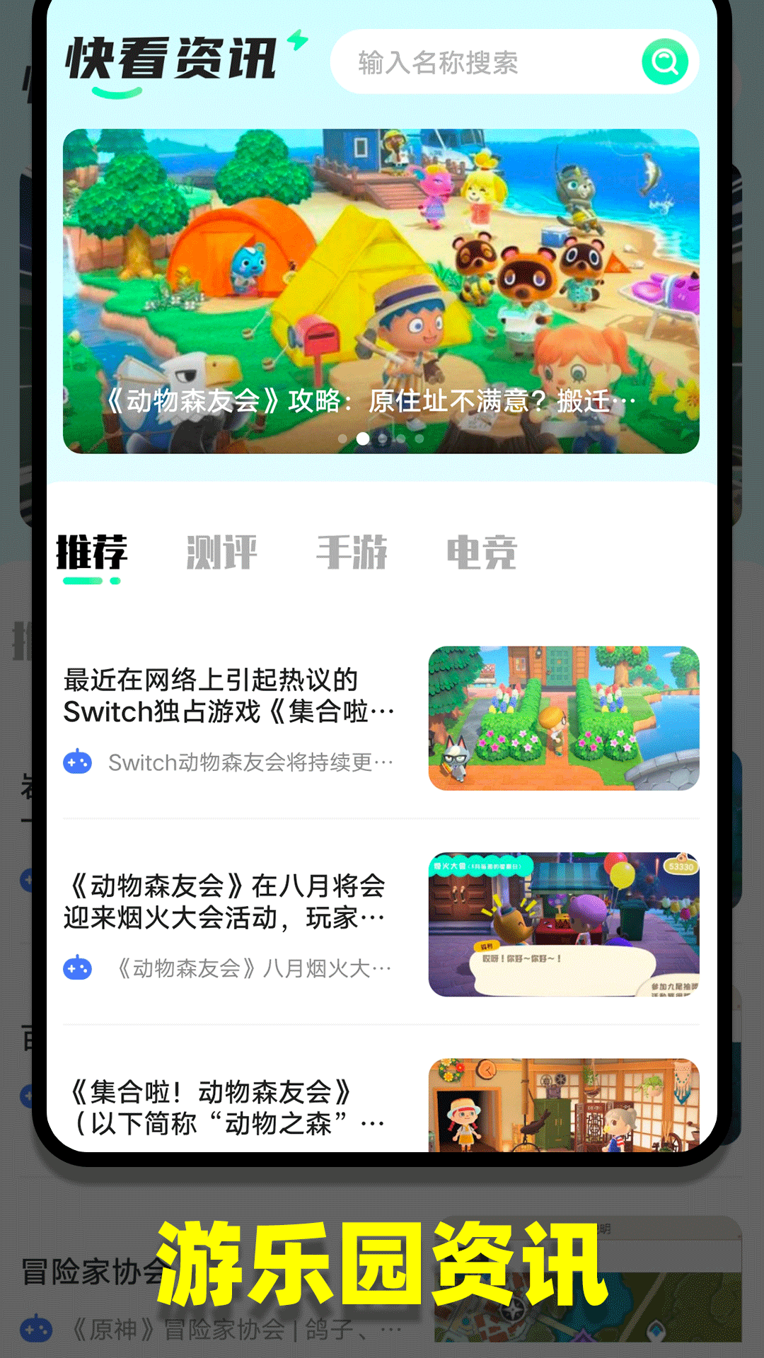 派对之心 1.1 官方版 1