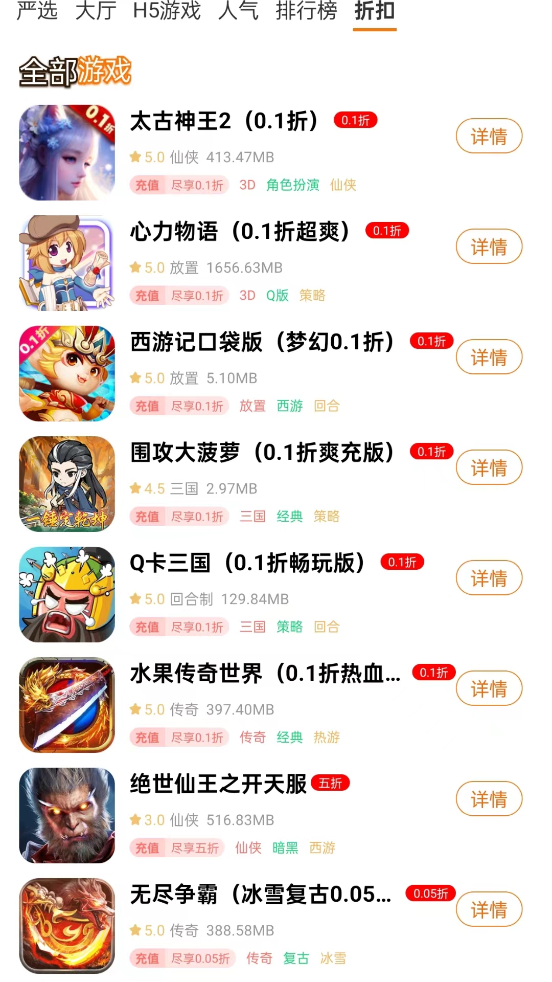 指点网络 3.0.24531 官方版 3