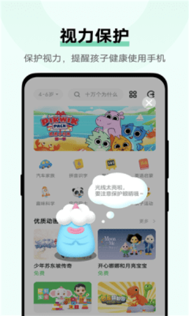 vivo儿童模式 4.8.2.2 最新版 3