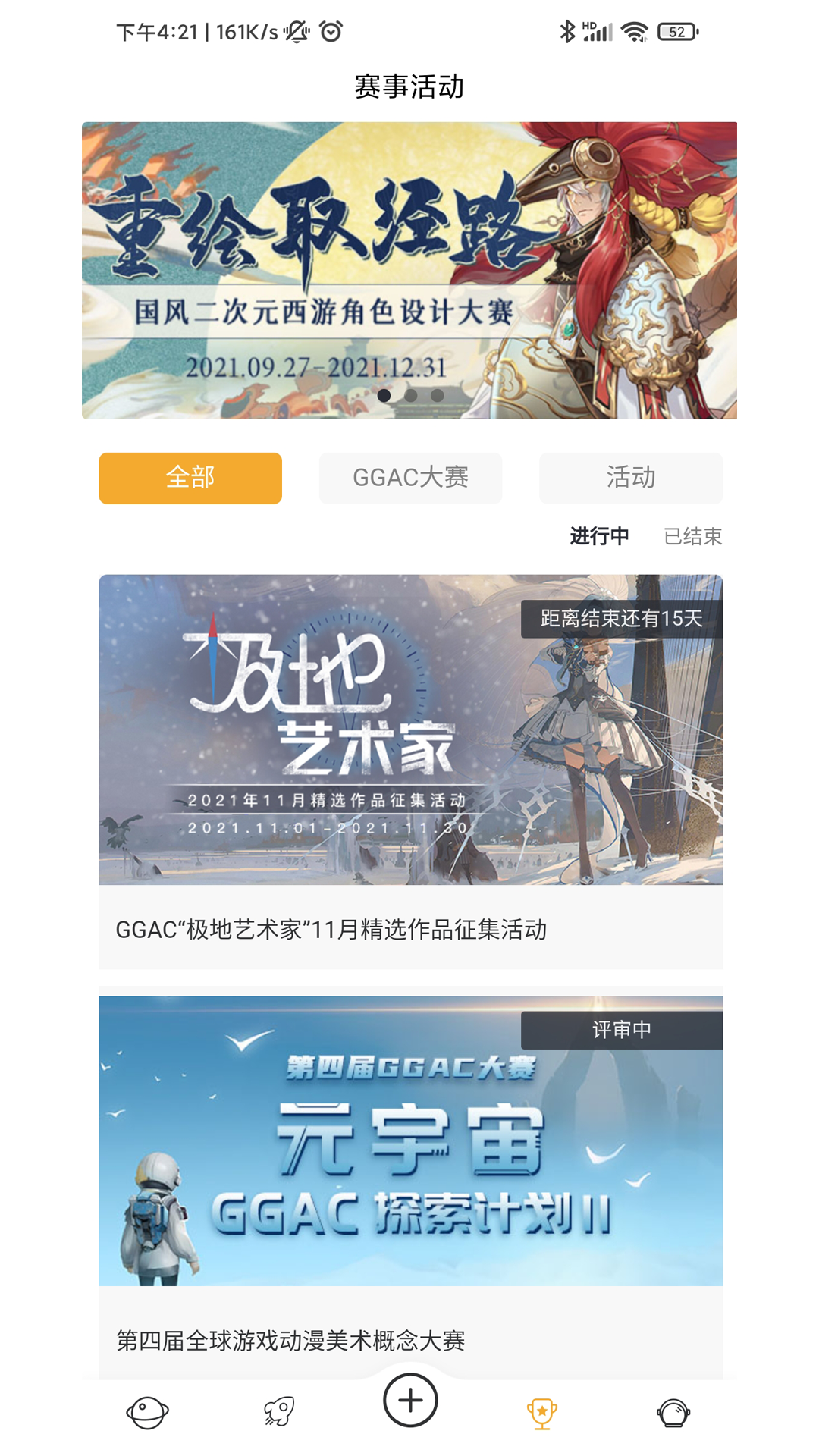 GGAC银河画廊 1.0.84 最新版 2