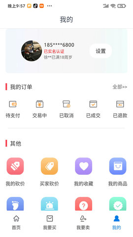 淘号阁 1.1.5 官方版 2