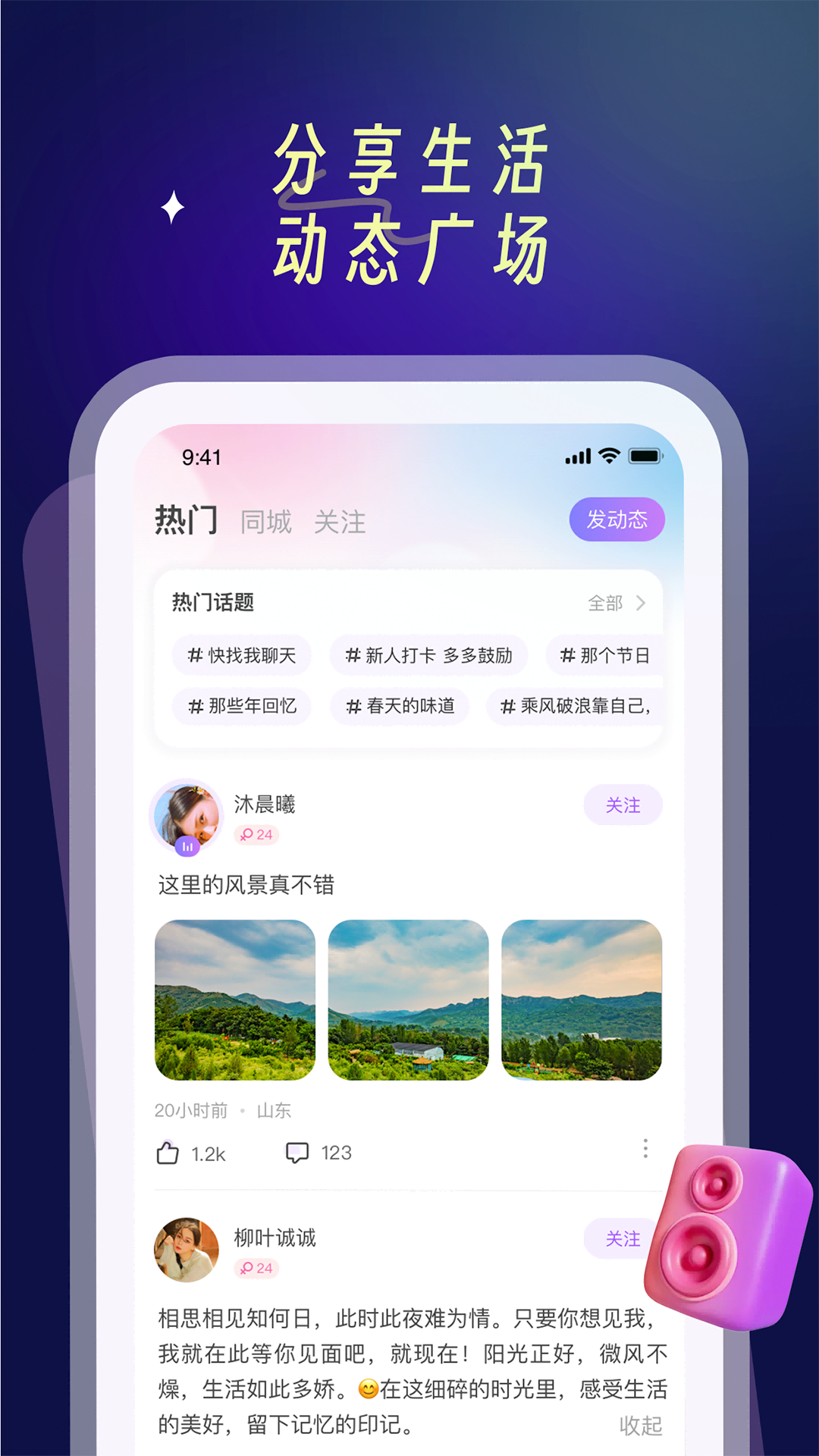 PUPU找搭子 2.0.5 官方版 4