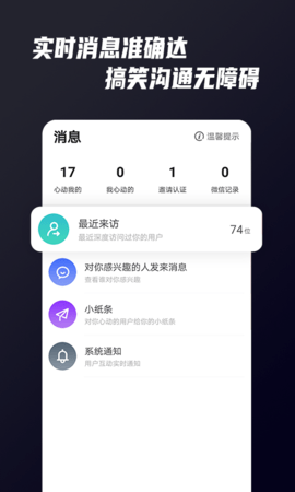 Only婚恋 5.8.0 最新版 3