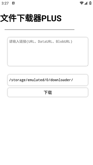 文件下载器 1.0 安卓版 3