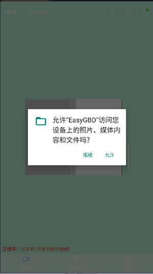 EasyGBD 1.0.21.1129 最新版 2