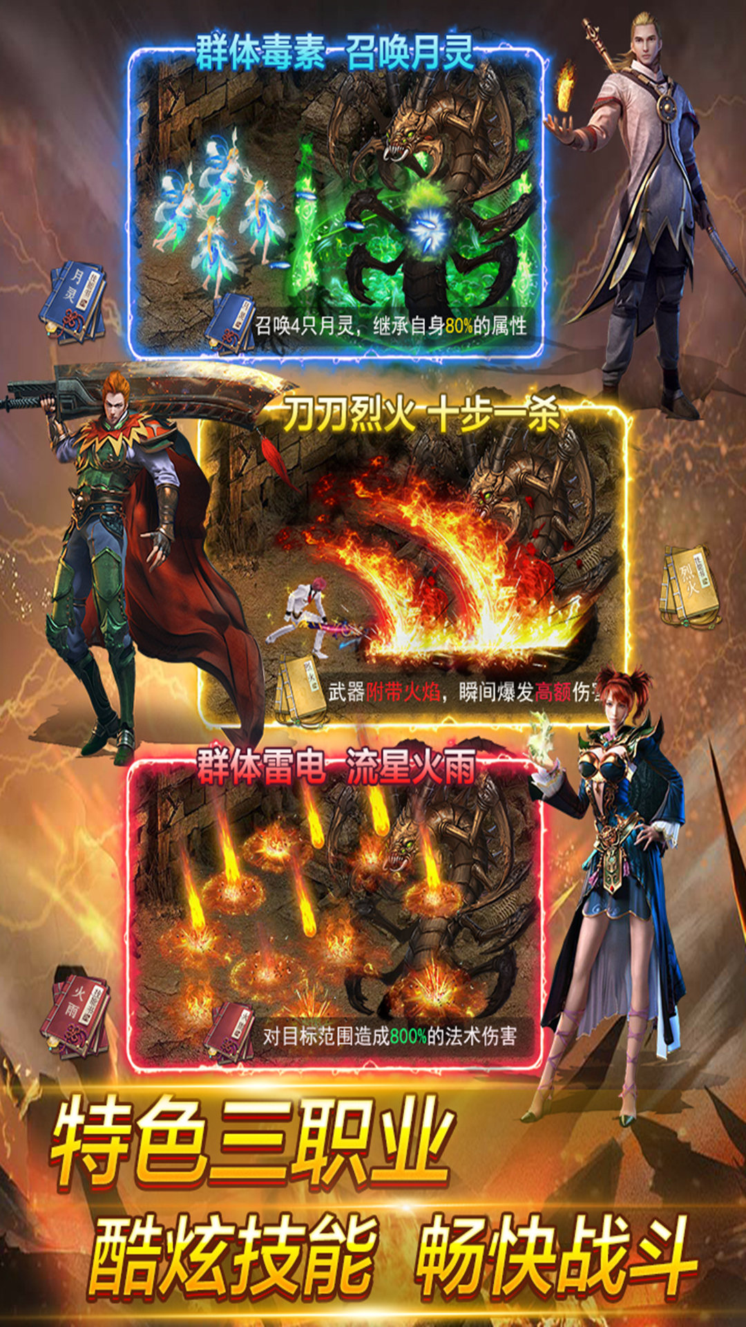 魂域战魔王 5.0 最新版 4