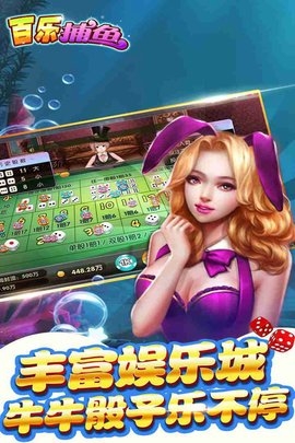 百乐捕鱼微信红包版 1.3.1 官方版 4