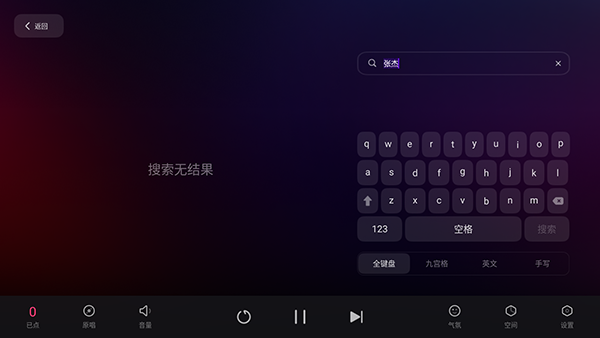 雷客点歌台 Pad-4.2.19-release 最新版 1