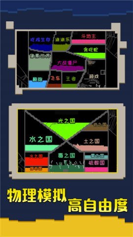 疯狂粉末来袭 1.0 安卓版 2