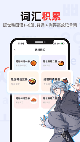 韩语GO 1.1.3 最新版 1