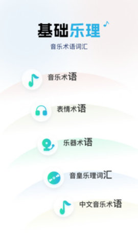 音乐词典汇编 1.1 最新版 4