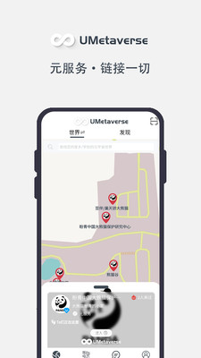 Umeta元世界 1.0.1 最新版 2