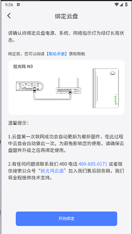 拾光坞云盘 1.1.0 官方版 2