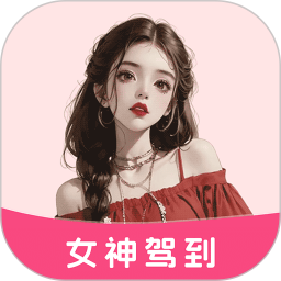 美女养成记app下载-美女养成记最新版