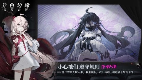 异色边缘 0.8 最新版 3