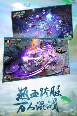 斗神之刃vivo版 1.20.6 官方版 3