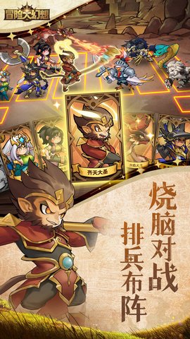 冒险大幻想 1.0.3 最新版 1