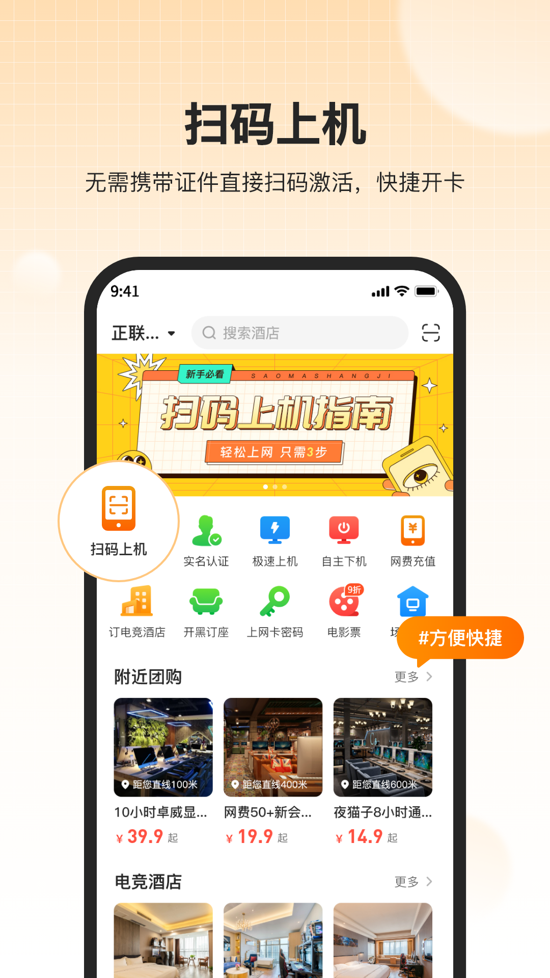 去上网(去哒) 1.9.28 最新版 2