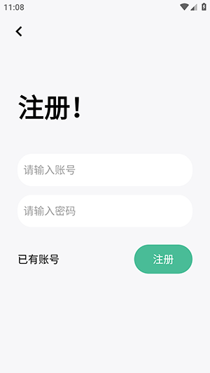 迁跃社区 1.0.0 安卓版 3