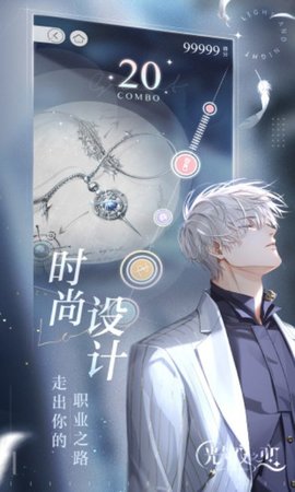 云·光与夜之恋 5.0.1.4019306 最新版 2