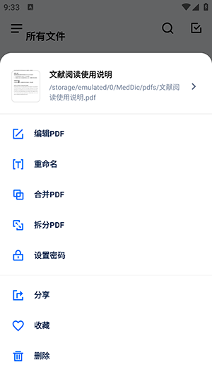 HiRead 1.4.4 最新版 3