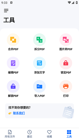 HiRead 1.4.4 最新版 1