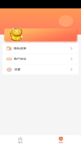 东赢网络 1.0.0.6 最新版 1