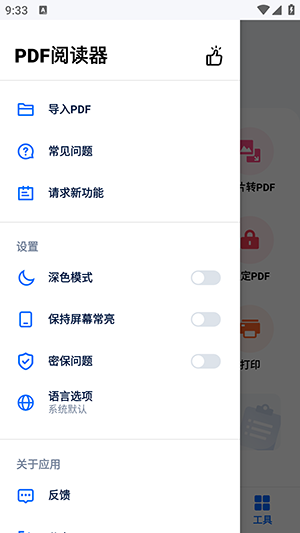 HiRead 1.4.4 最新版 2