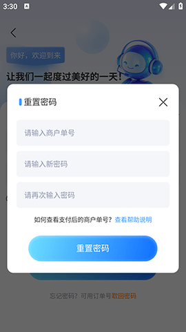 EmoAI 1.0.0 官方版 2