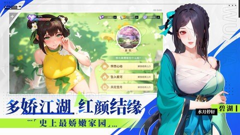 江湖如梦台服 1.0.58.0704 安卓版 2