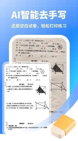 试卷猫 1.1.0 最新版 2