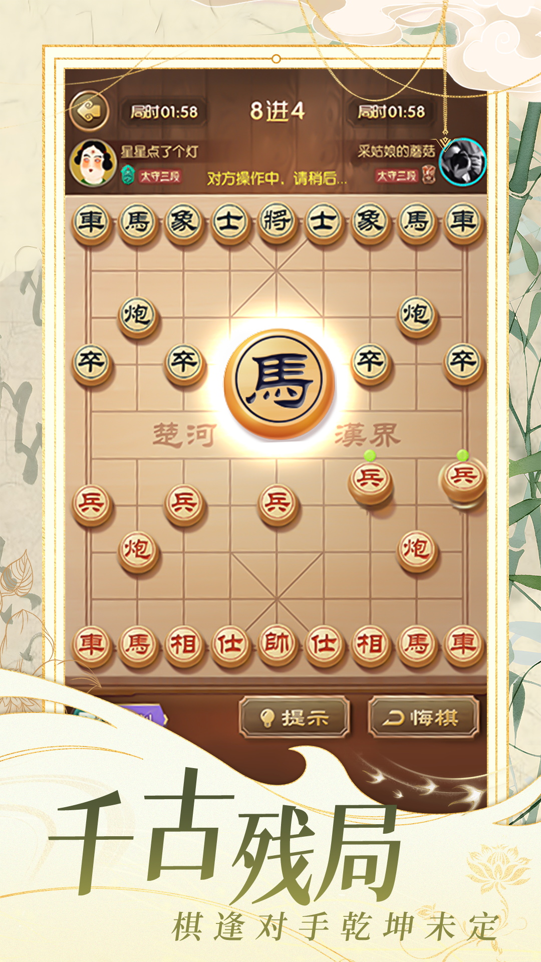 乐云象棋对战 1.0.1 最新版 1