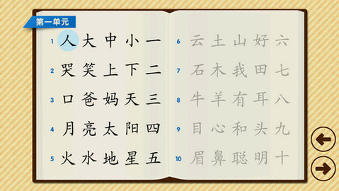 快学汉字 1.9 最新版 2