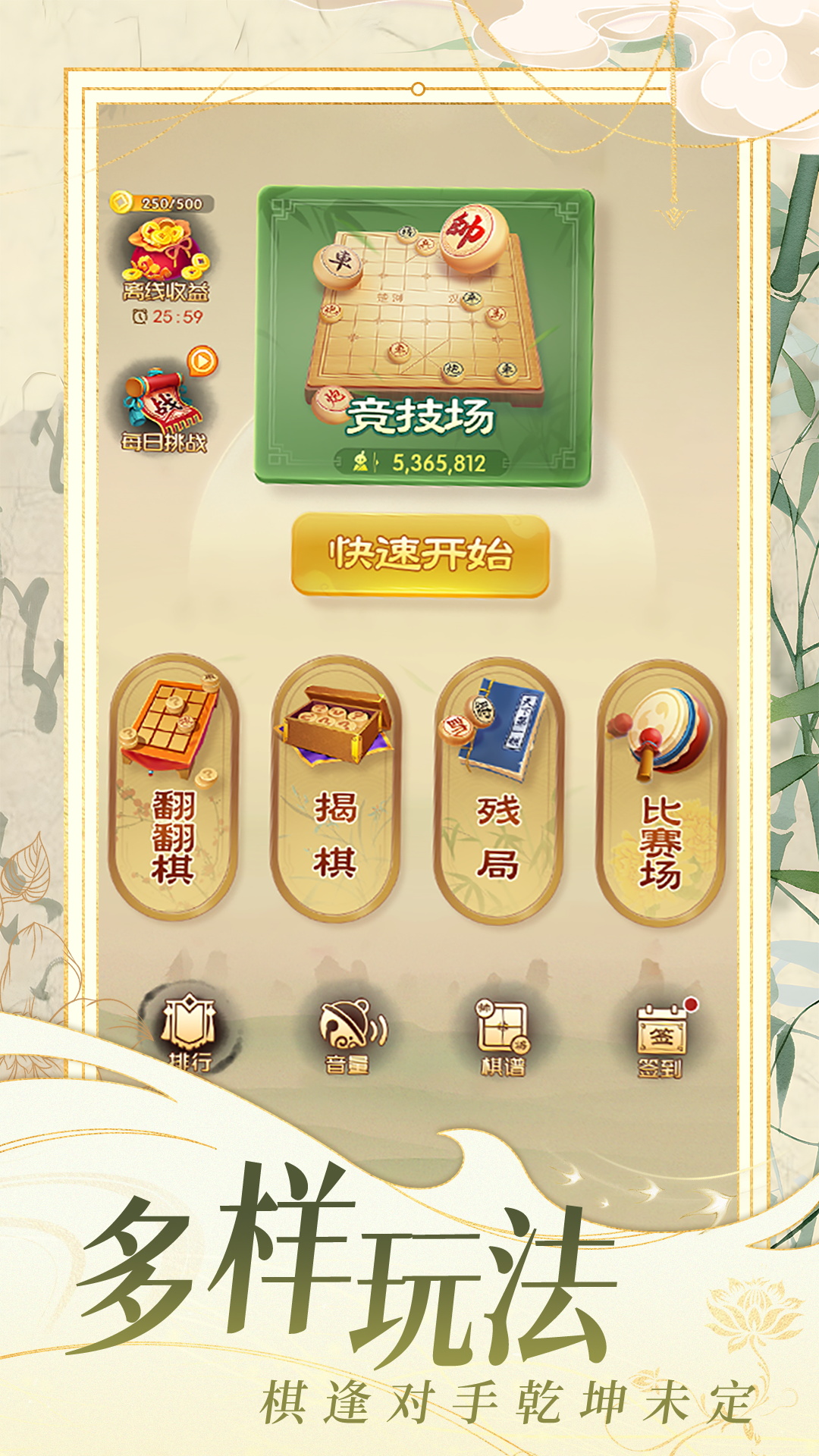 乐云象棋对战 1.0.1 最新版 2