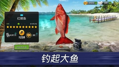 超真实钓鱼模拟破解版 1.0.255 免费版 2