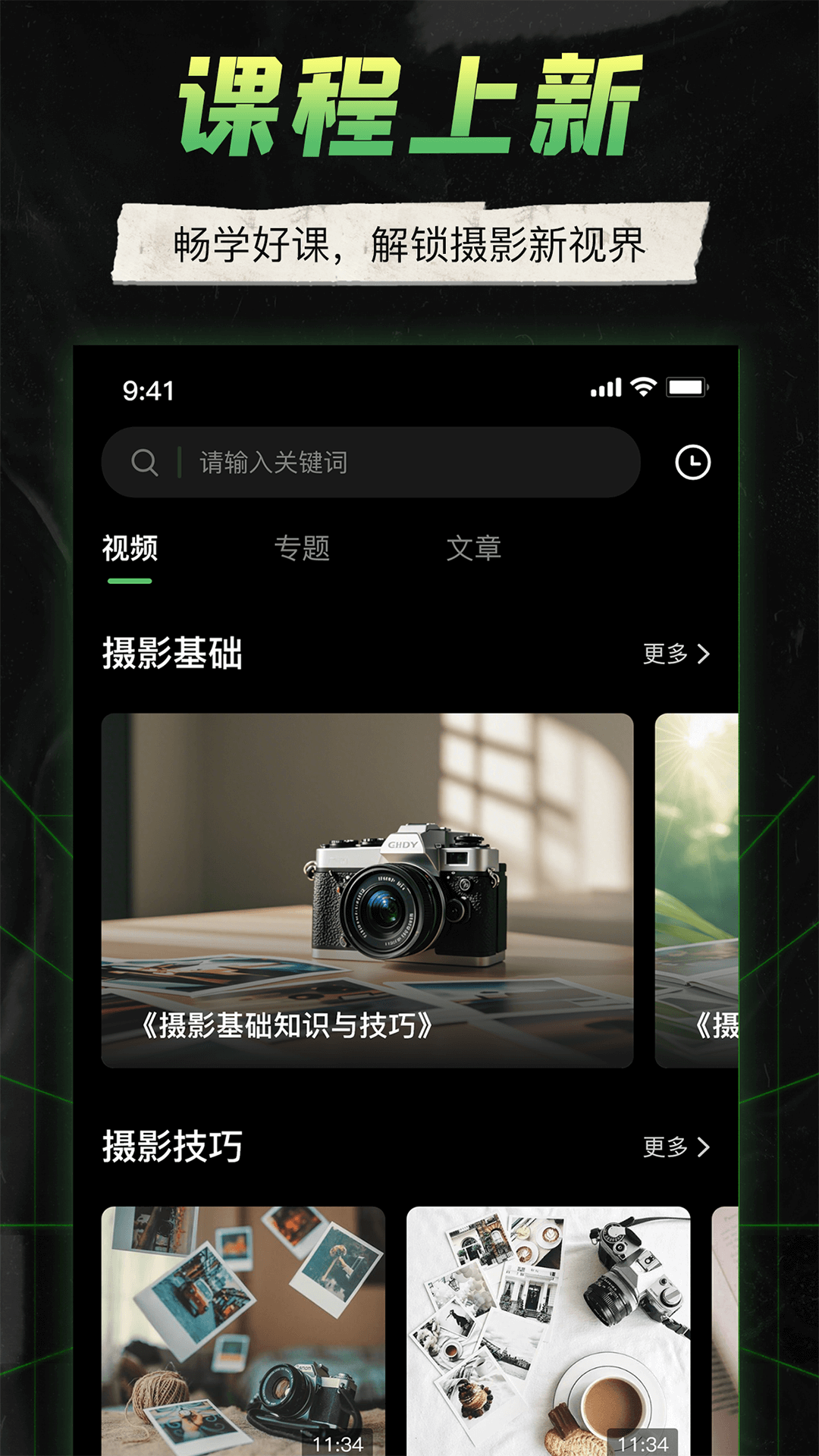 camera connect canoneos 1.4 官方版 4