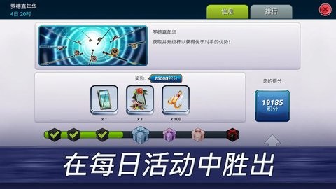 超真实钓鱼模拟破解版 1.0.255 免费版 3