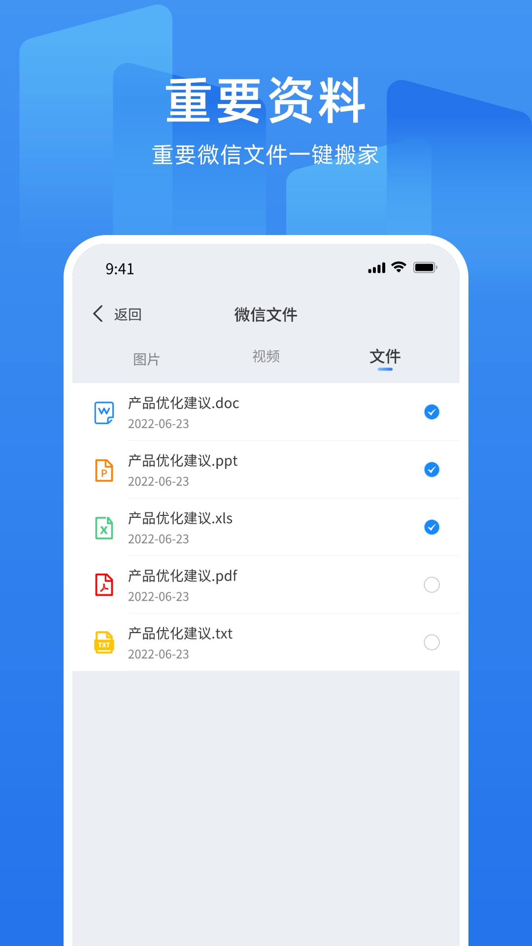 万能换机克隆 1.1.9 官方版 2