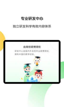 斑马AI学HD 7.8.2 最新版 3