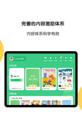 斑马AI学HD 7.8.2 最新版 1