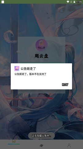 飓云盘 4.2 新版 3