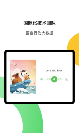 斑马AI学HD 7.8.2 最新版 4