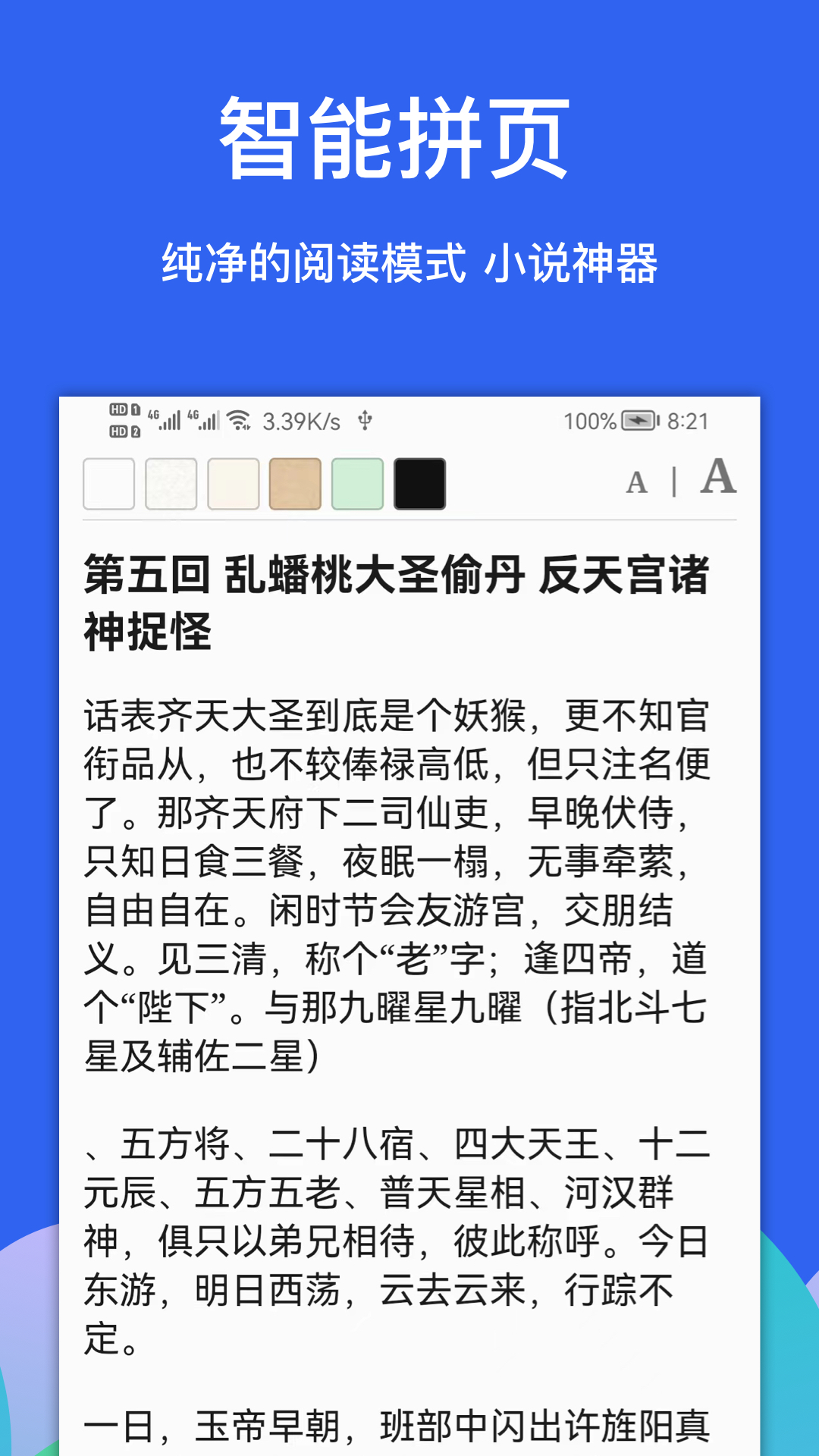 Alook浏览器 9.3 最新版 2